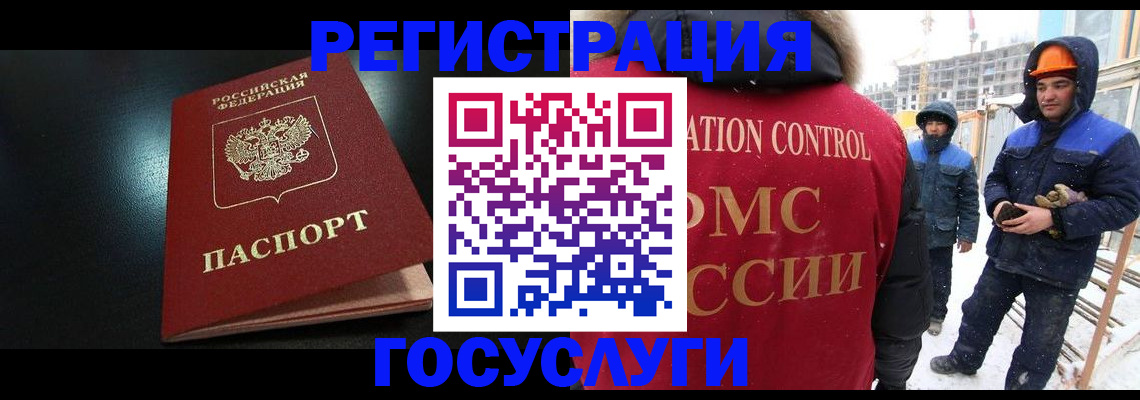 прописка законно в Губкинском