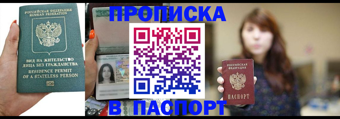 временная регистрация надежно в Губкинском