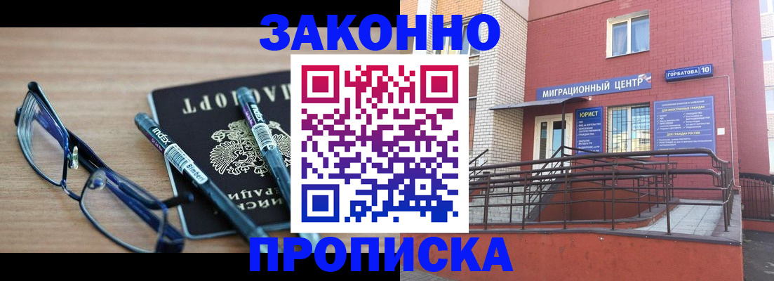 прописка для кредита в Губкинском